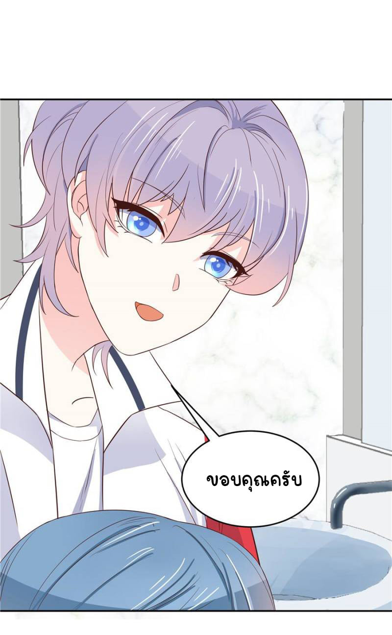 เจ้าชายโรงเรียนแห่งชาติเป็นเด็กผู้หญิง ตอนที่ 19 หน้า 31