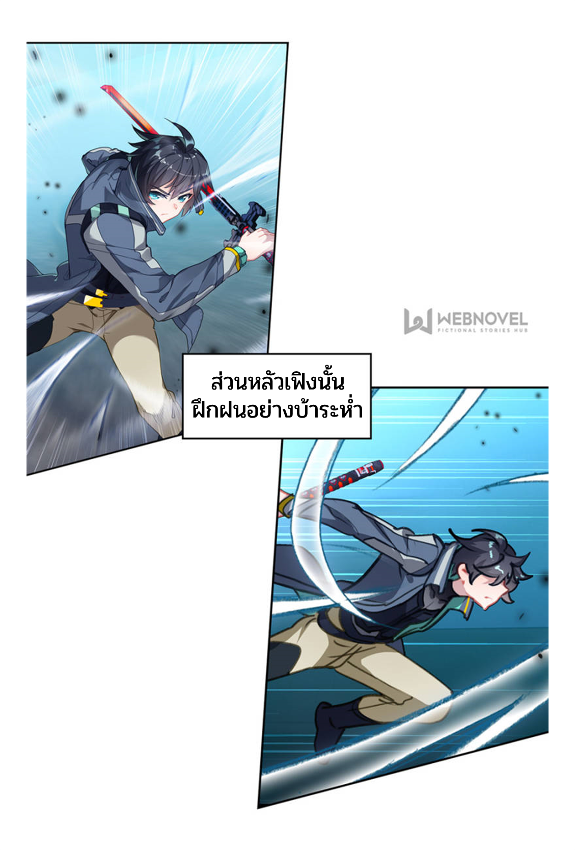 Swallowed star ศึกล้างดวงดาว ตอนที่ 67 หน้า 9