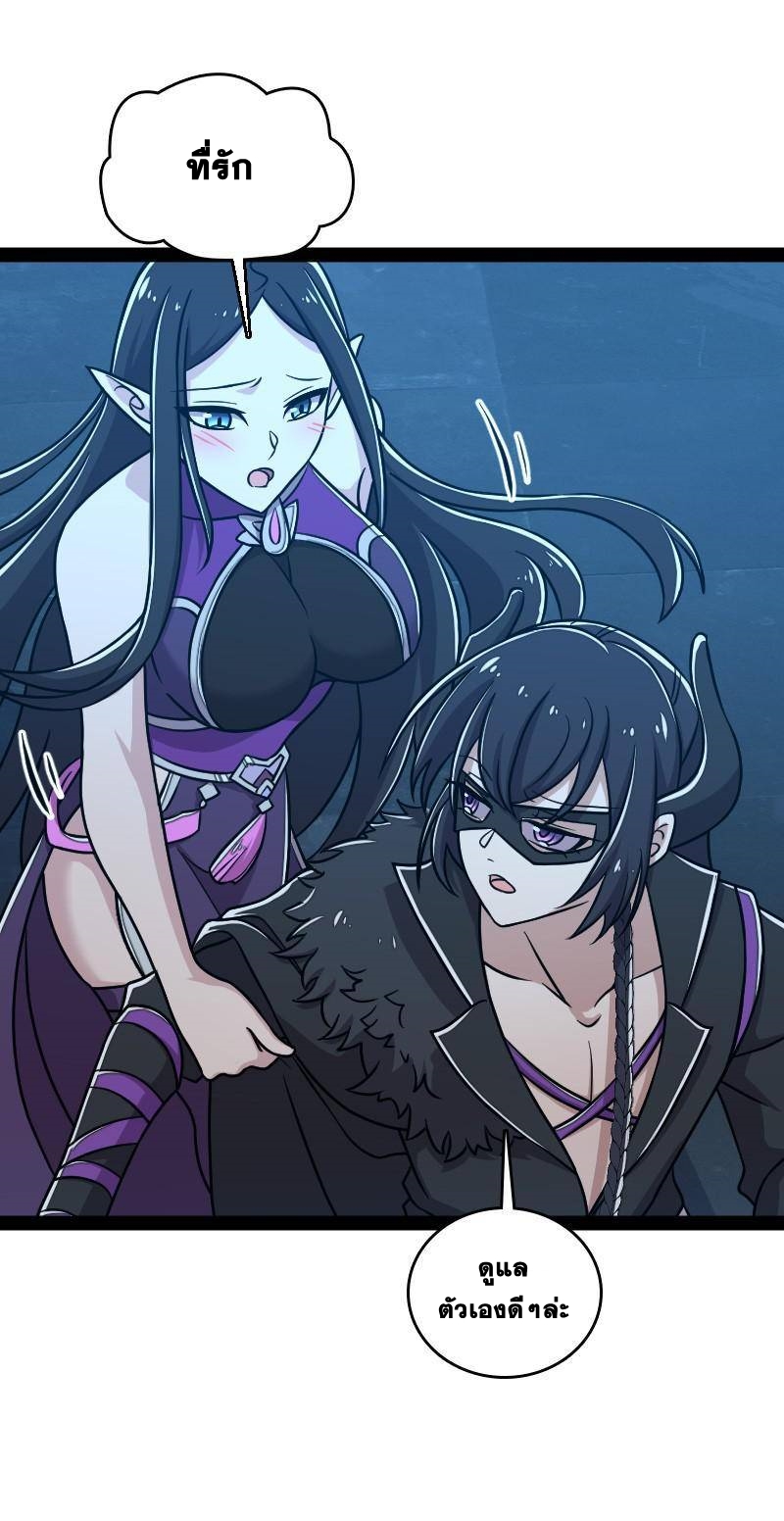 ชีวิตอันสันโดษของจักพรรดิ์หลินเกอ ตอนที่ 130 หน้า 21