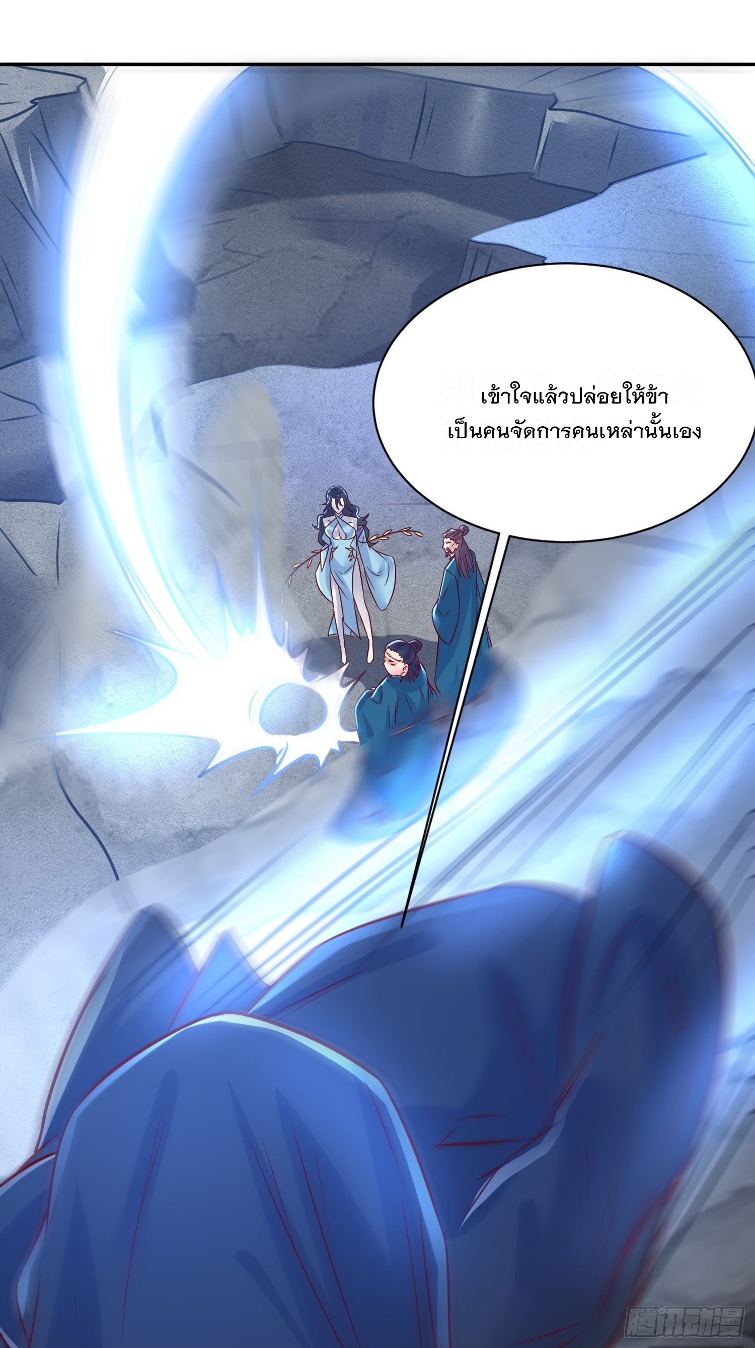 Becoming A God By Teaching Six Sisters - ข้ามีพี่สาวสุดแกร่งทั้งหกที่หาใครเทียบได้ ตอนที่ 16 หน้า 8