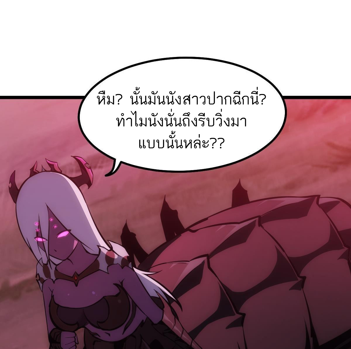 Extremely Evil Game ตอนที่ 9 หน้า 29