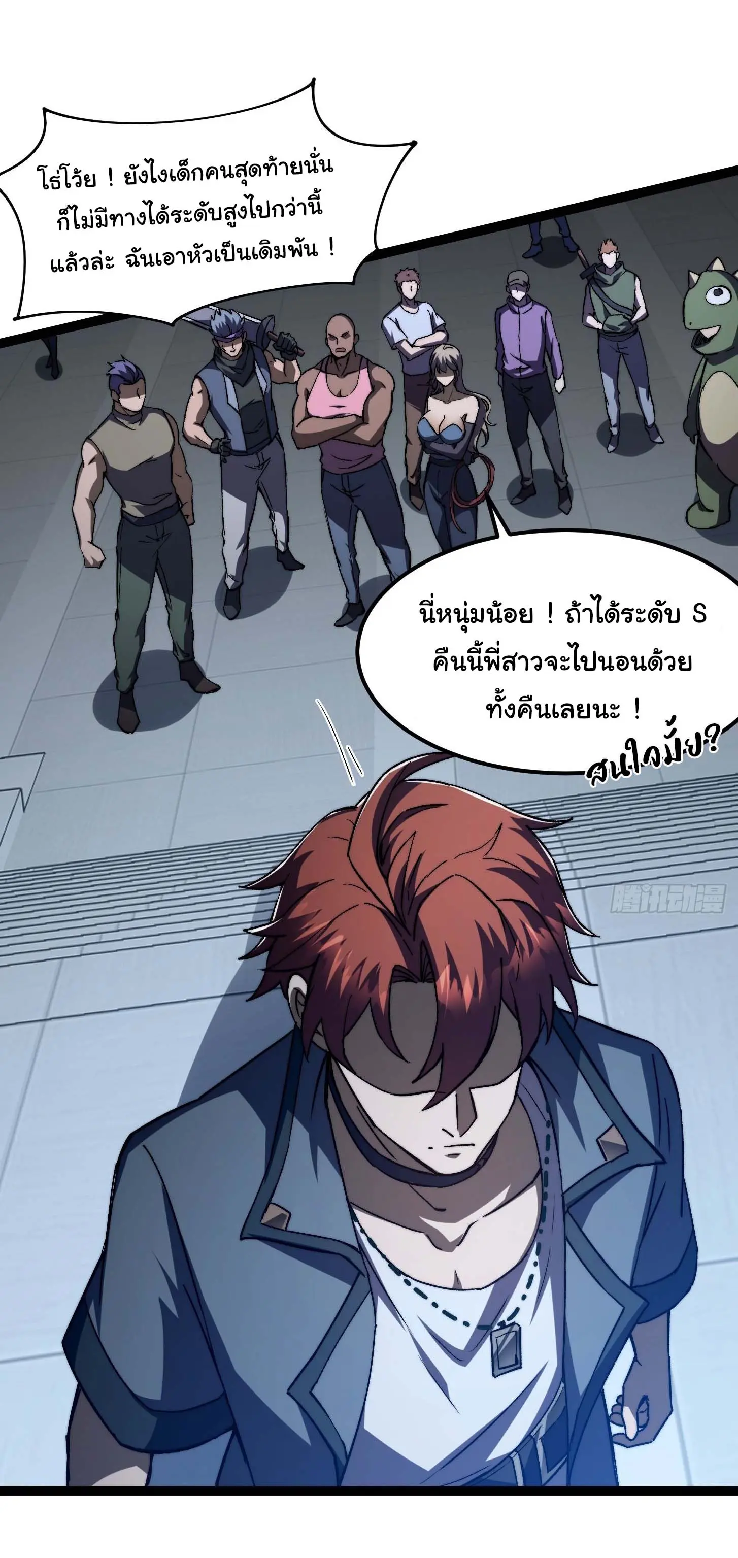 พลิกฝันราชันดวงดาว ( Lord Of The Star Souls ) ตอนที่ 9 หน้า 33