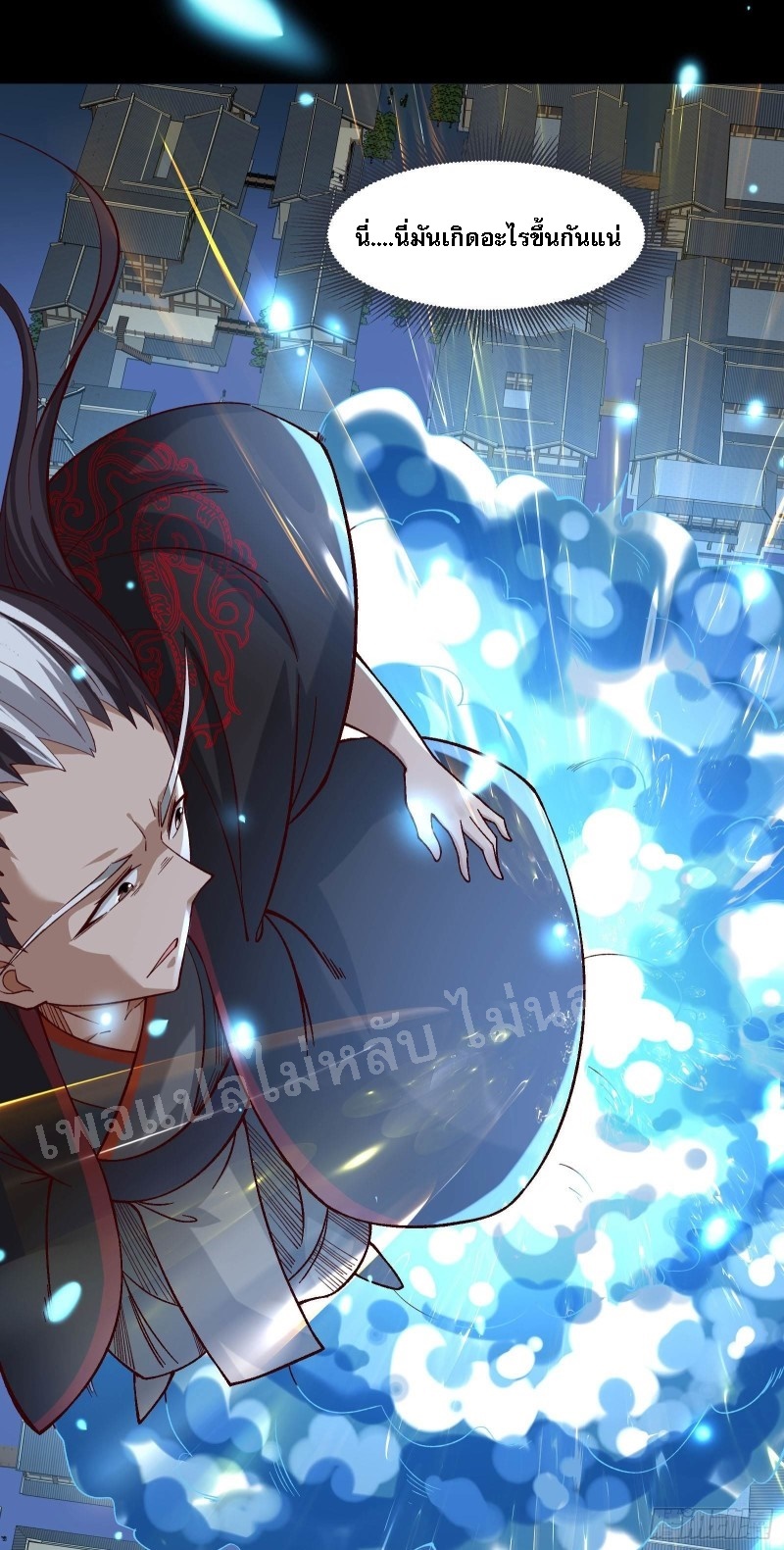 ฮาเร็มของข้ามีแต่ลูกศิษย์หญิงทั้งนั้น ตอนที่ 9 หน้า 6