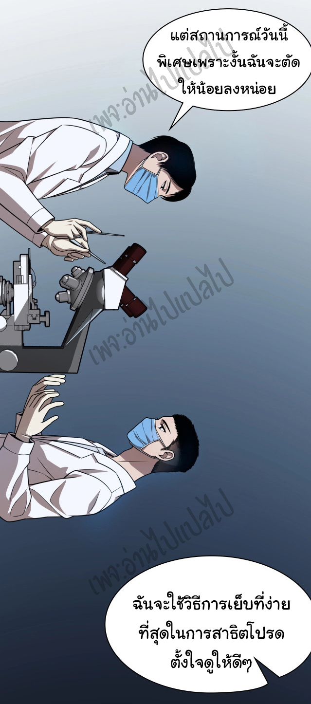 สุดยอดระบบของหมอหลิงหรัน ตอนที่ 3 หน้า 4
