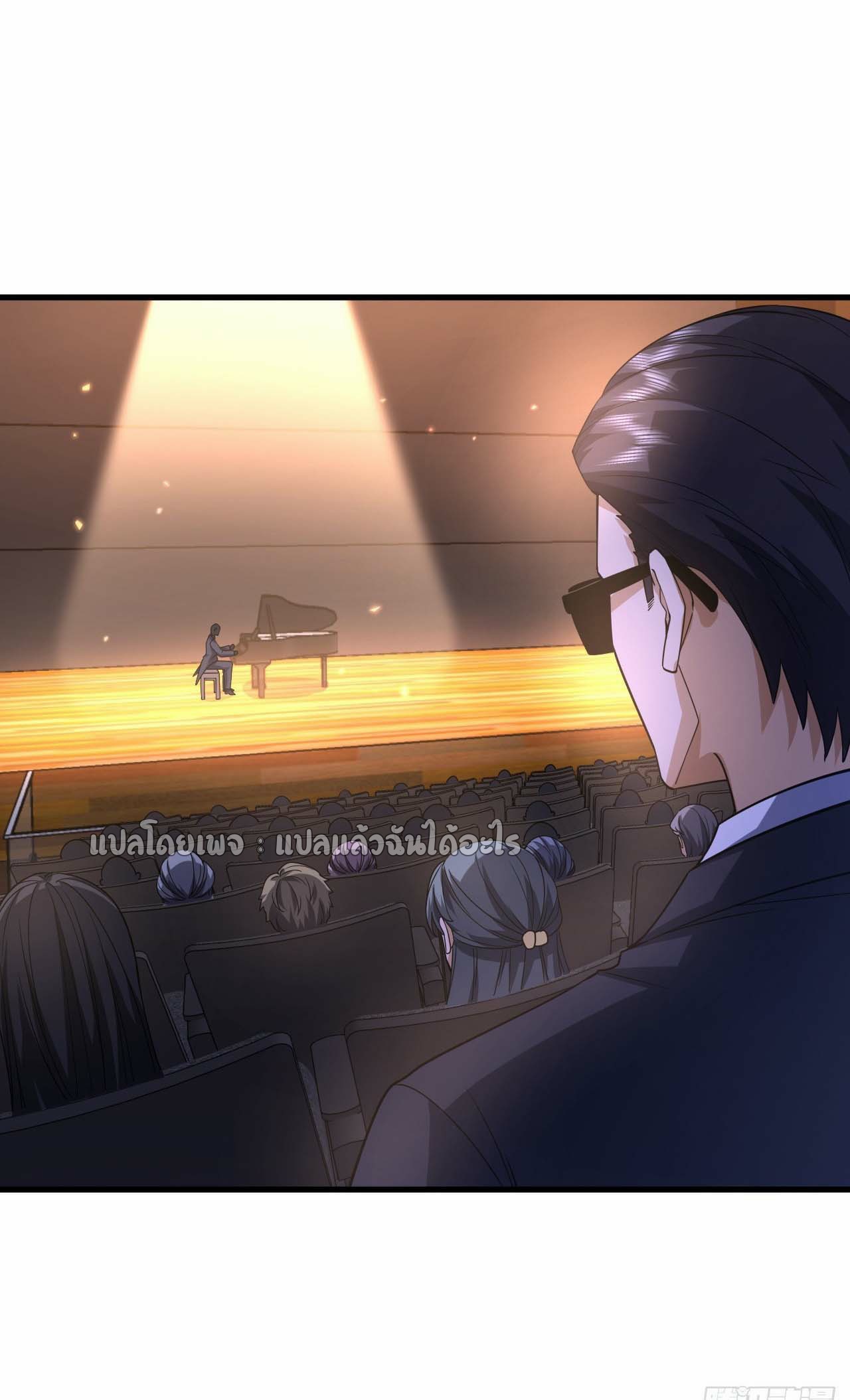 สุดยอดลูกเขยฟ้าประทาน ตอนที่ 65 หน้า 11