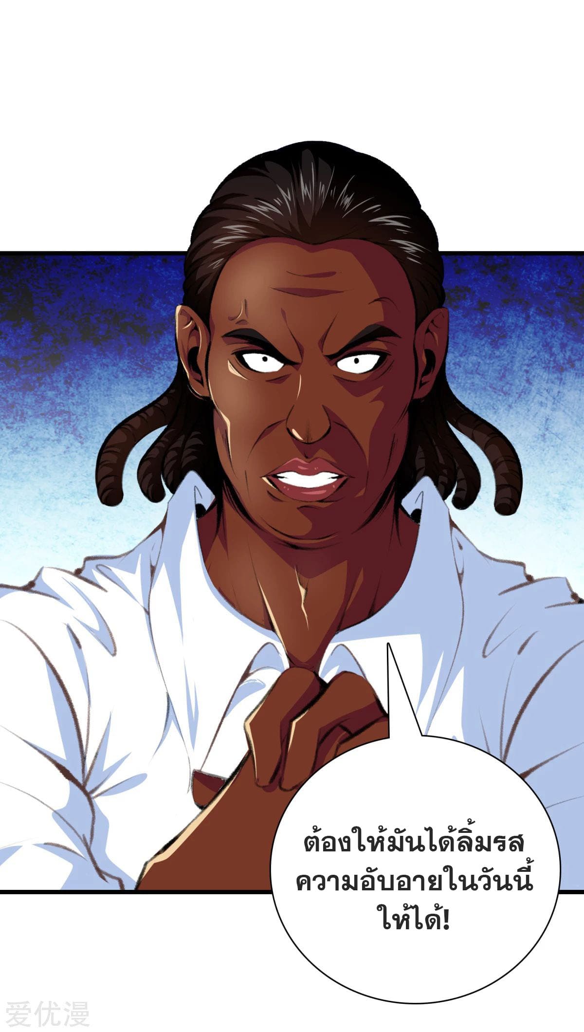 Metropolitan Reverence ตอนที่ 48 หน้า 2