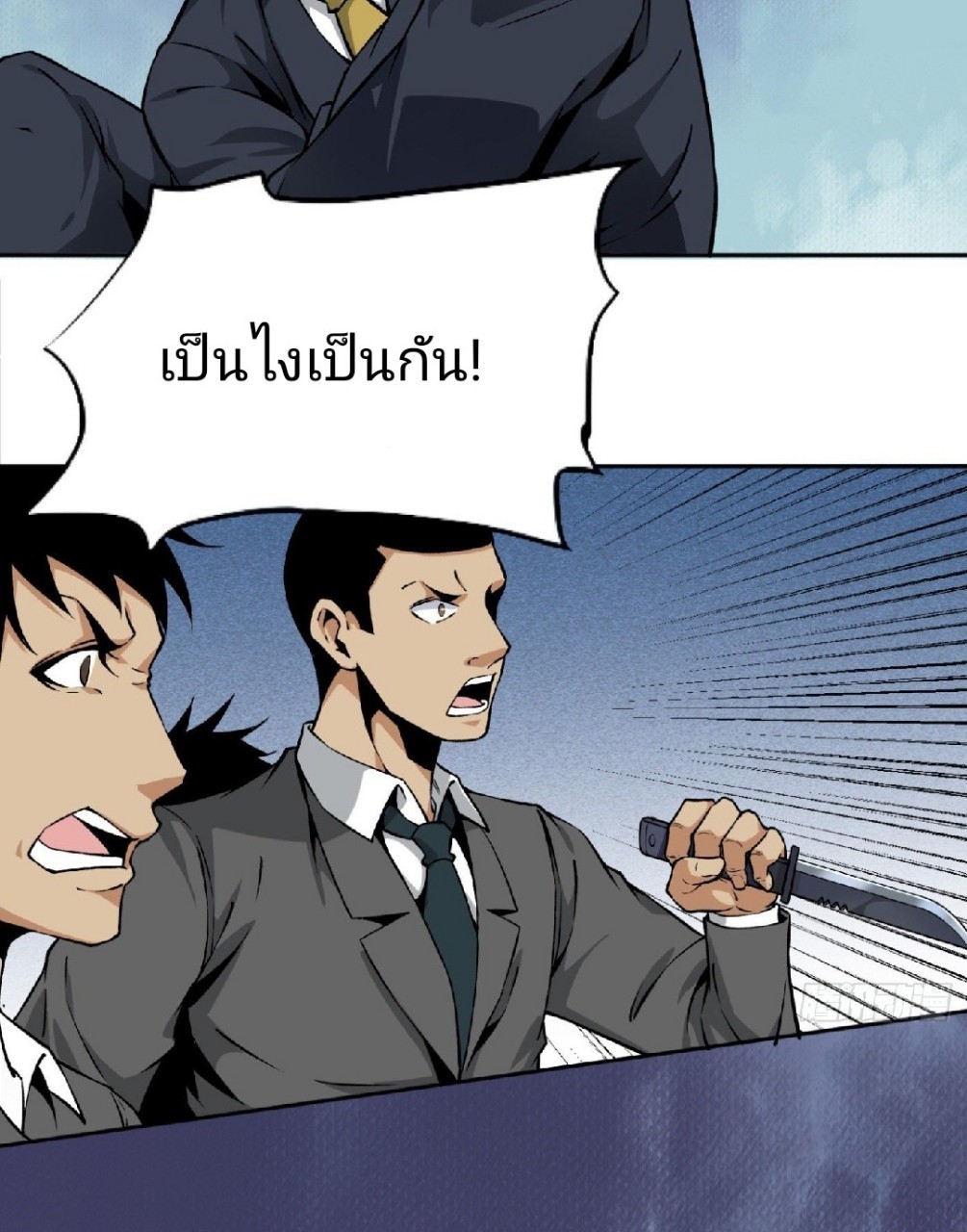 ยอดคนอัจฉริยะ ซุปเปอร์ไวรัสกลายพันธุ์ ตอนที่ 38 หน้า 7