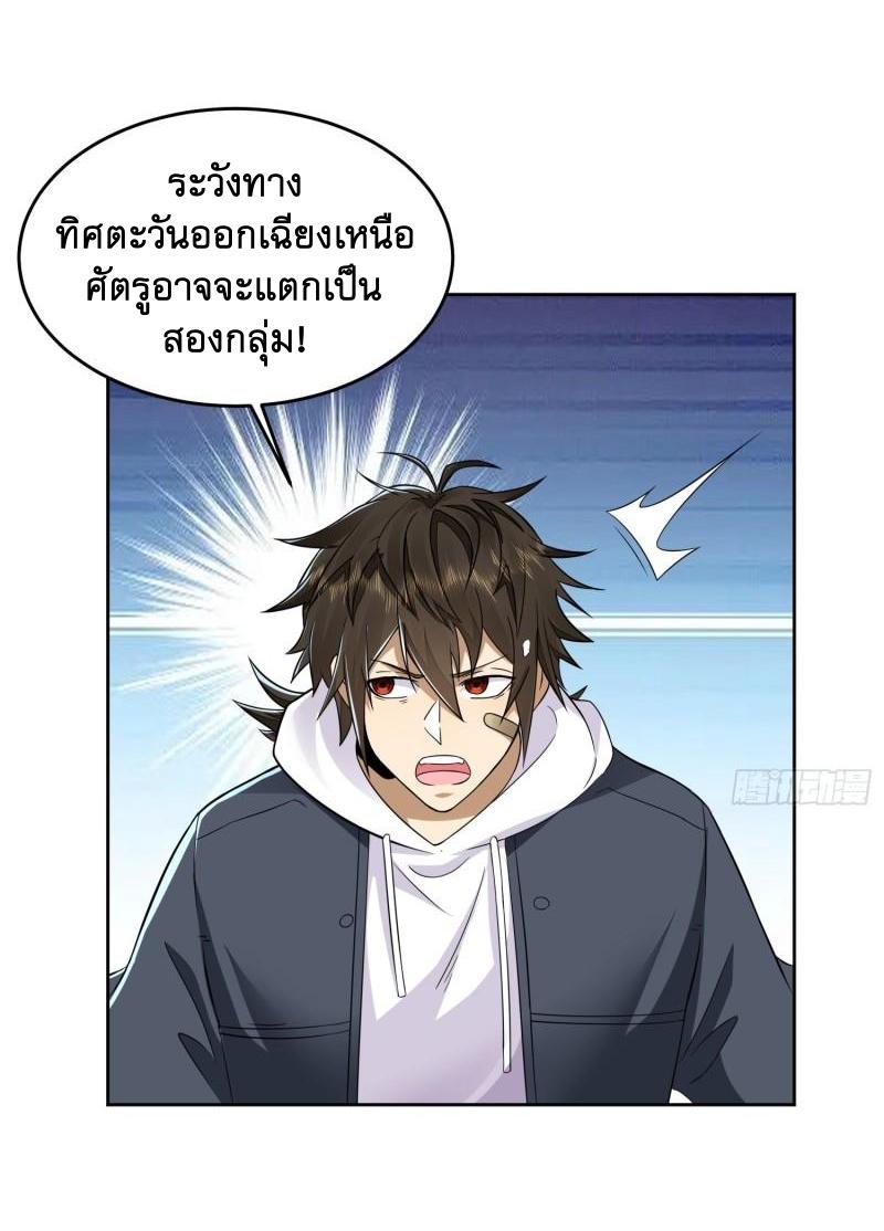 THE FIRST ORDER ตอนที่ 175 หน้า 18