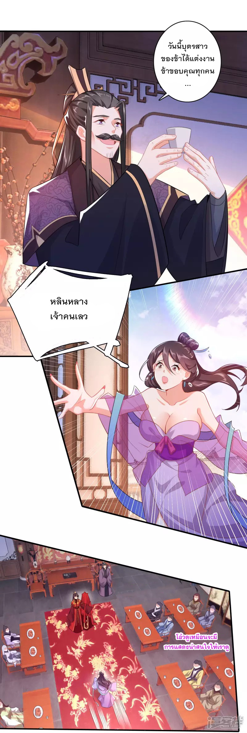 ลูกเขยที่แข็งแกร่งที่สุดในประวัติศาสตร์ ตอนที่ 11 หน้า 15