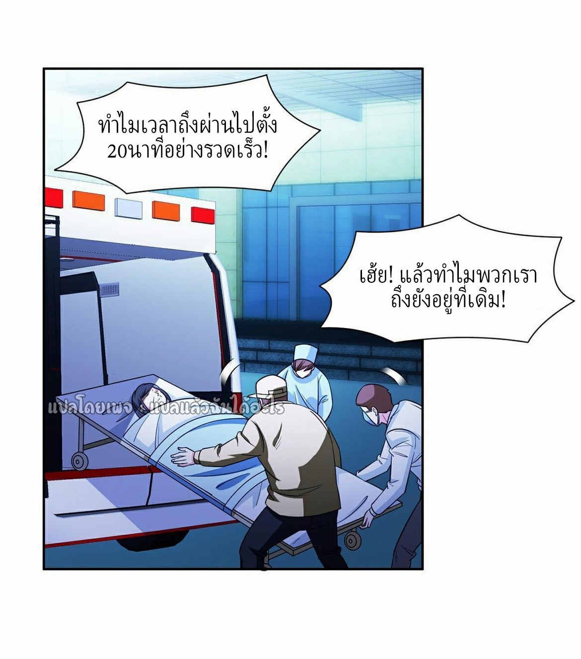 การเกิดใหม่ของพระเจ้ากับระบบผลาญเงินสุดกาว ตอนที่ 148 หน้า 13