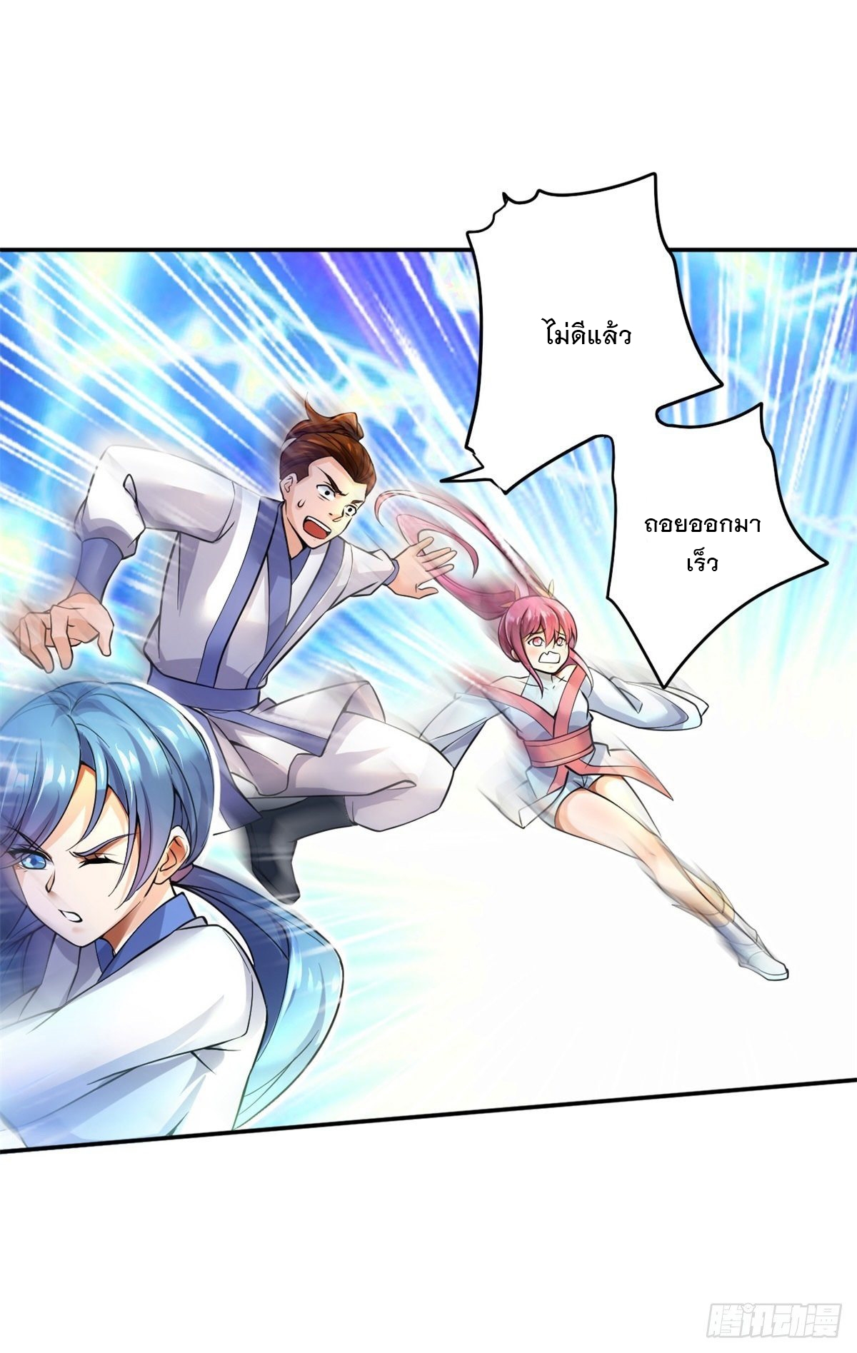 ด้วยเขตแดนกระบี่ ข้าสามารถเป็นเซียนกระบี่ได้ ตอนที่ 4 หน้า 10