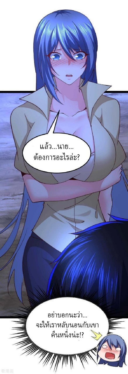 ฮาเร็มกองทัพสาวนี้ของผม ตอนที่ 48 หน้า 23