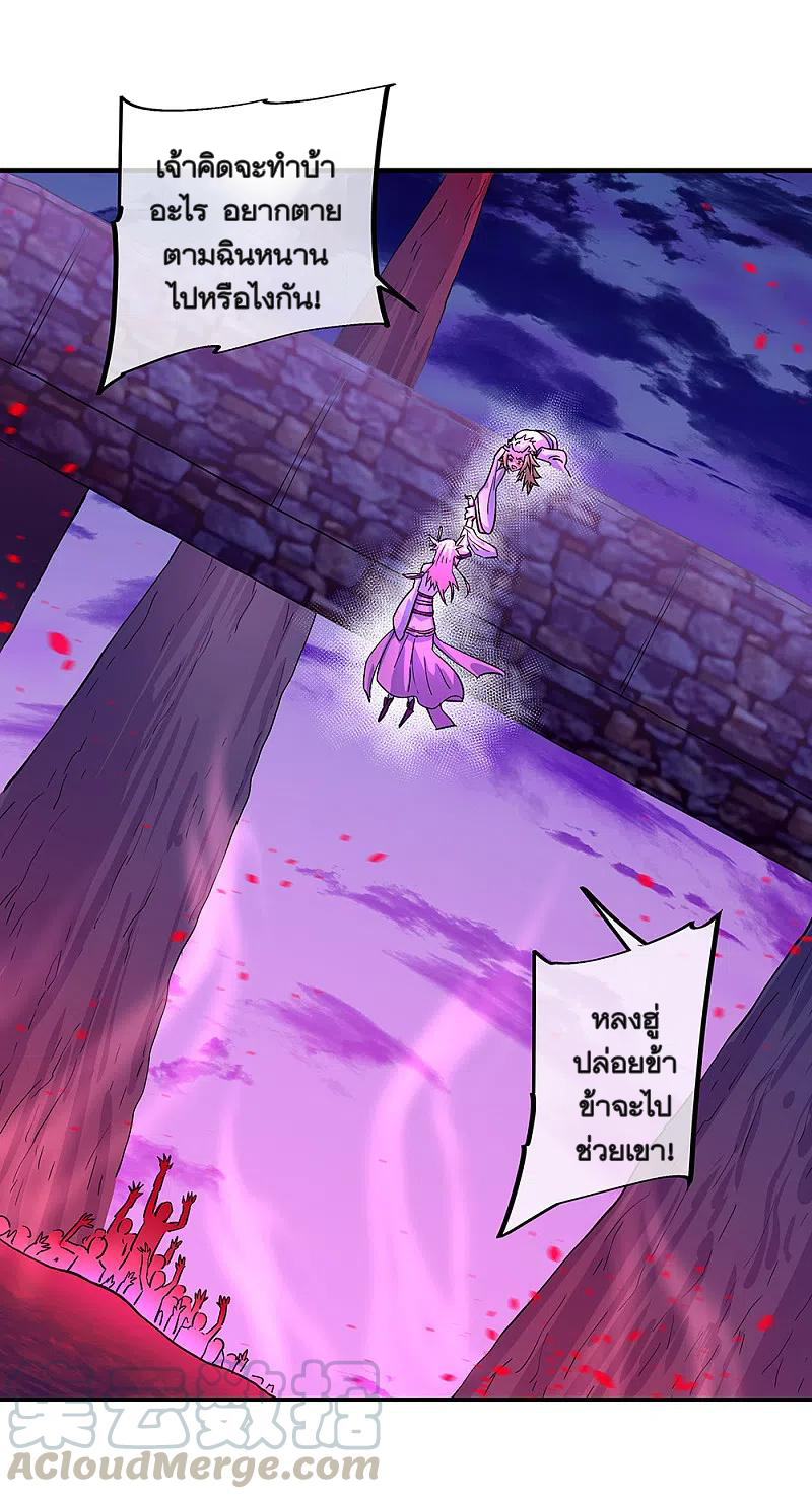 peerless battle spirit ตอนที่ 313 หน้า 27