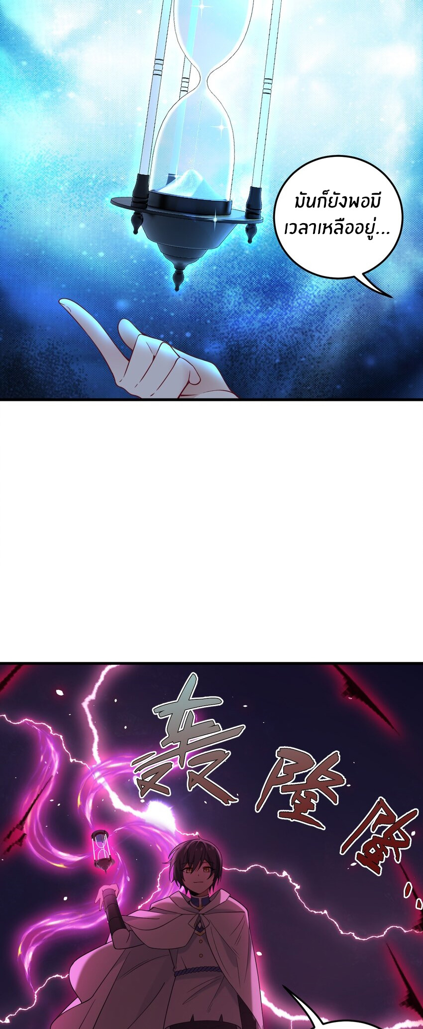 Immortal Me And Eldritch Wife ตอนที่ 47 หน้า 17