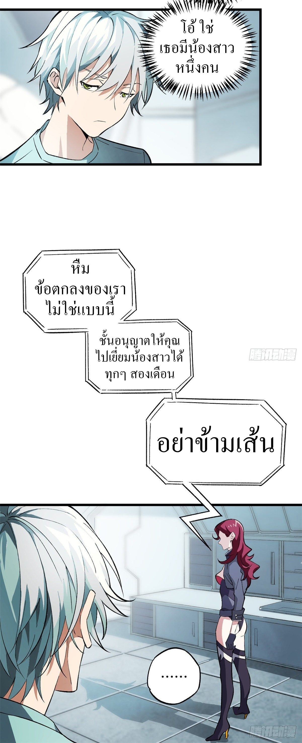 สุดยอดช่างกล ตอนที่ 2 หน้า 12