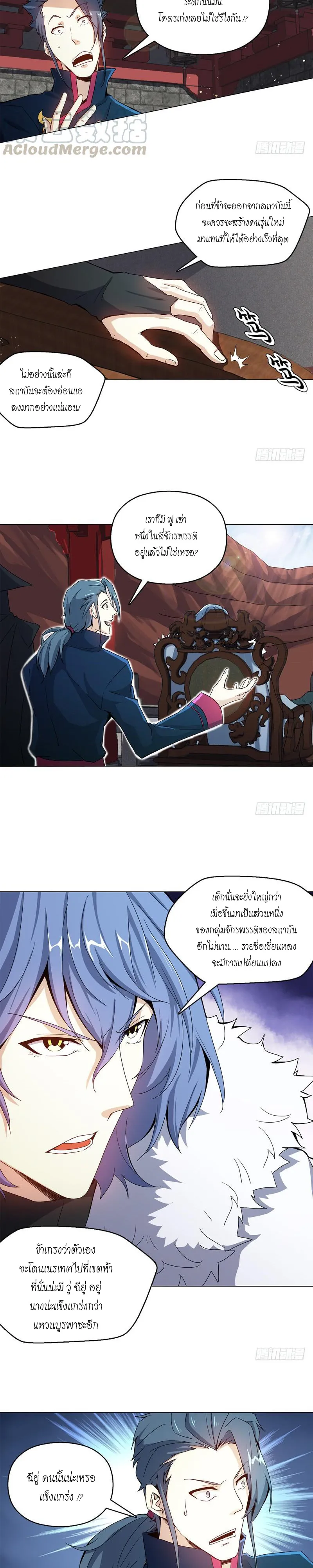 (จบ) Heavenly God Mnemonic (กำเนิดใหม่เทพวรยุทธตระกูลหยาง) ตอนที่ 13 หน้า 28