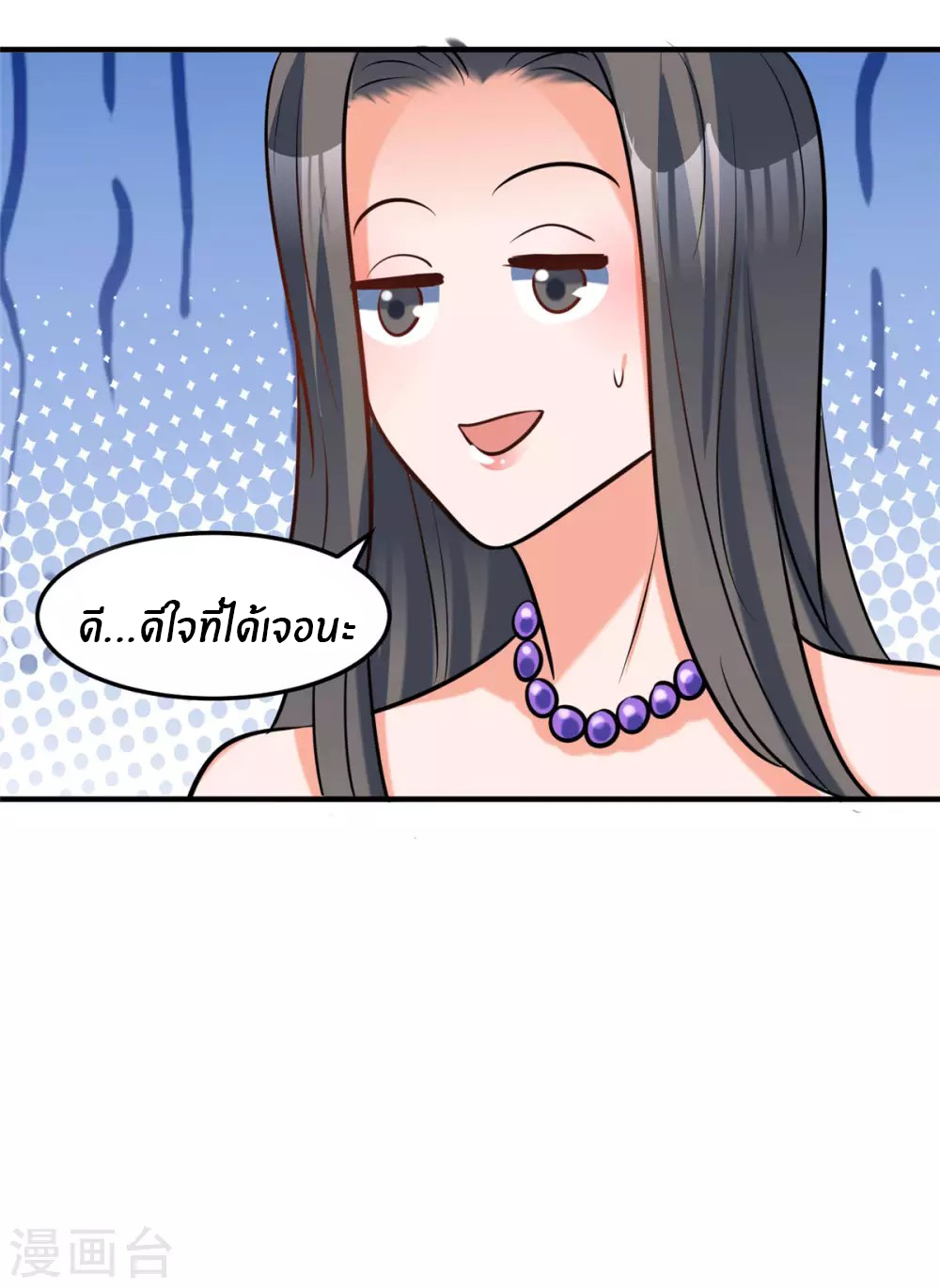 Emperor son in law (ชนต้นจีน) ตอนที่ 60 หน้า 27