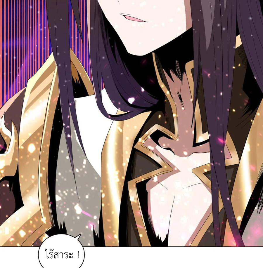 (ชนจีน) Dragon Master (จูหมิง นักรบเซียนมังกร) ตอนที่ 120 หน้า 37