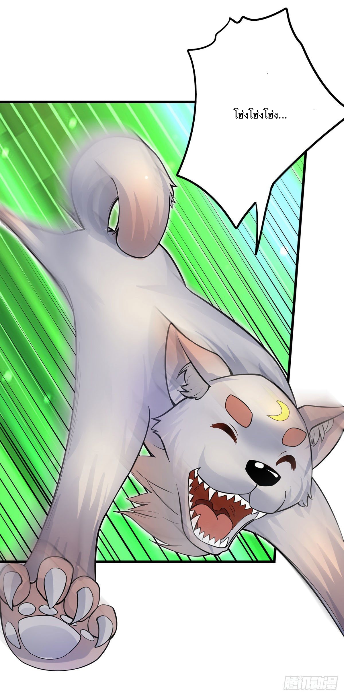 ด้วยเขตแดนกระบี่ ข้าสามารถเป็นเซียนกระบี่ได้ ตอนที่ 14 หน้า 35