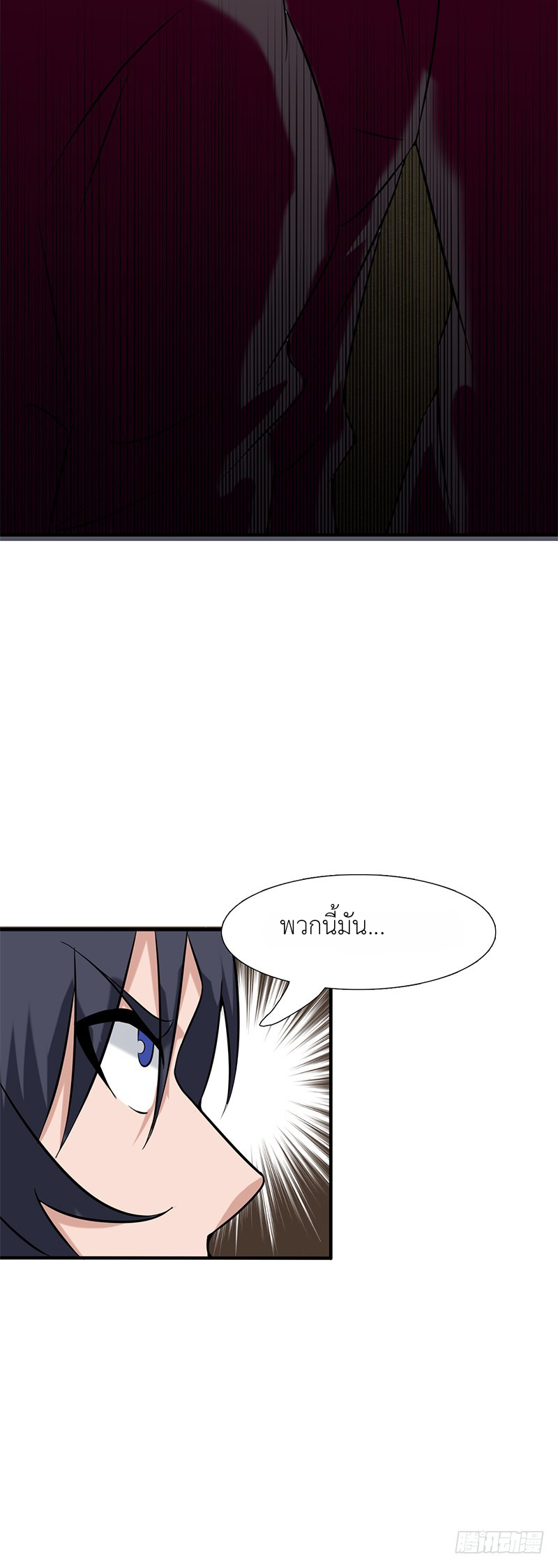 Abrí las puertas de el infierno ข้าเปิดแดนยมโลก ตอนที่ 9 หน้า 4