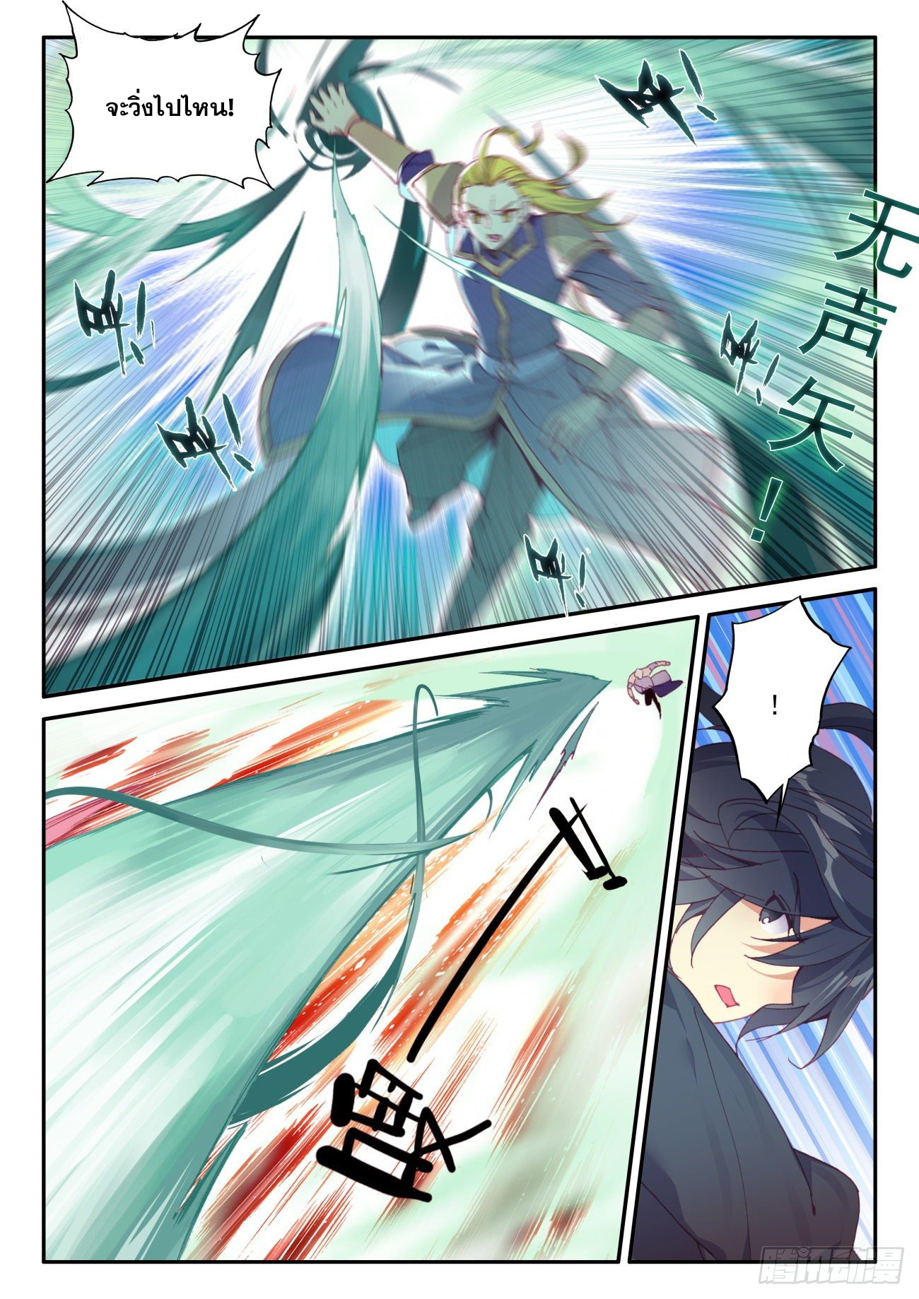 Heavenly jewel change ตอนที่ 45 หน้า 6