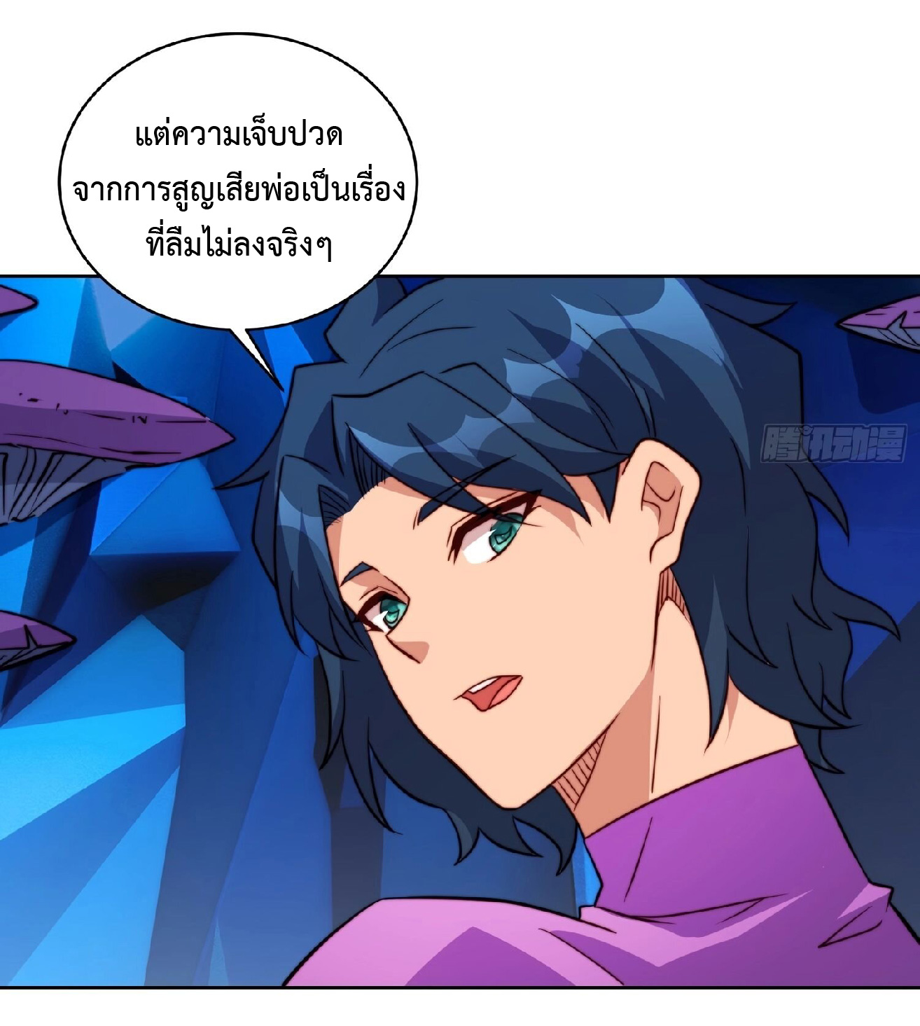 The People On Earth Are Too Ferocious ตอนที่ 164 หน้า 29