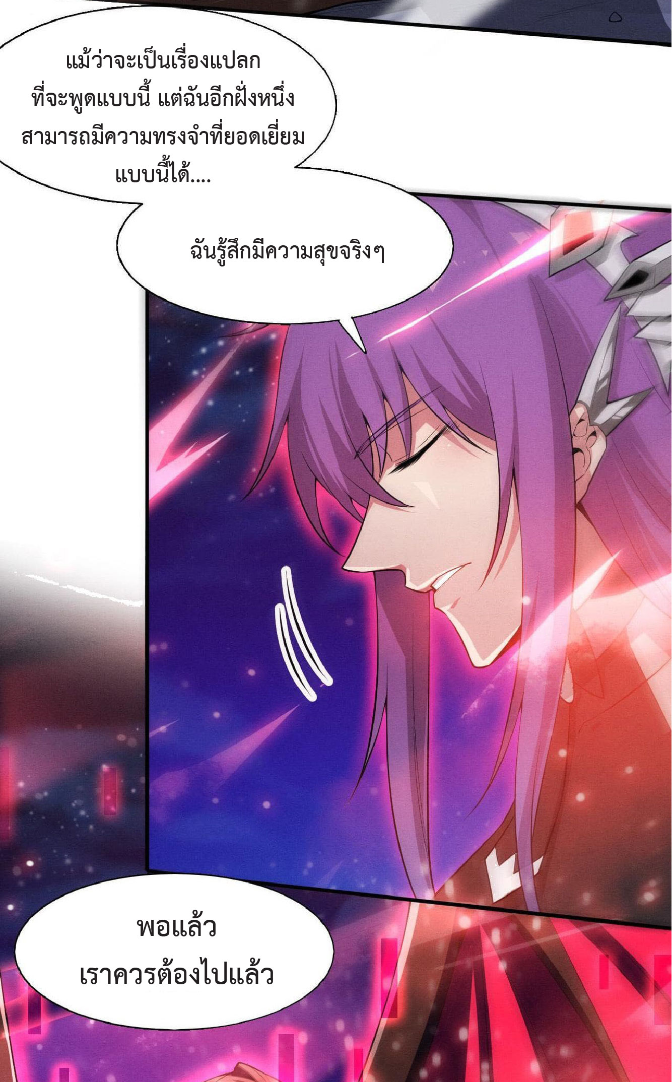 the frenzy of evolution การวิวัฒนาการที่บ้าคลั่ง ตอนที่ 139 หน้า 46