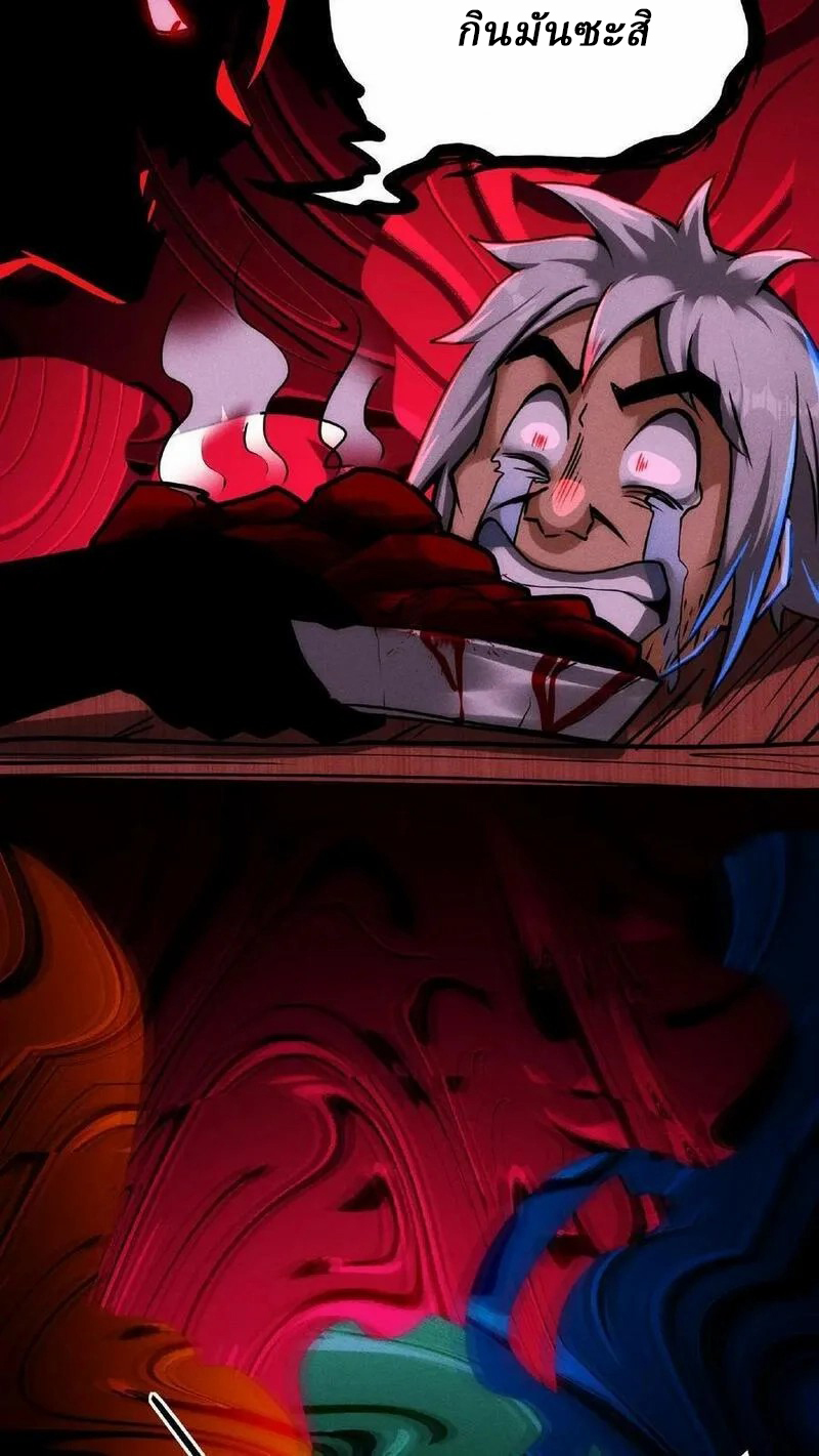 Mysterious Pharmacist ตอนที่ 21 หน้า 34