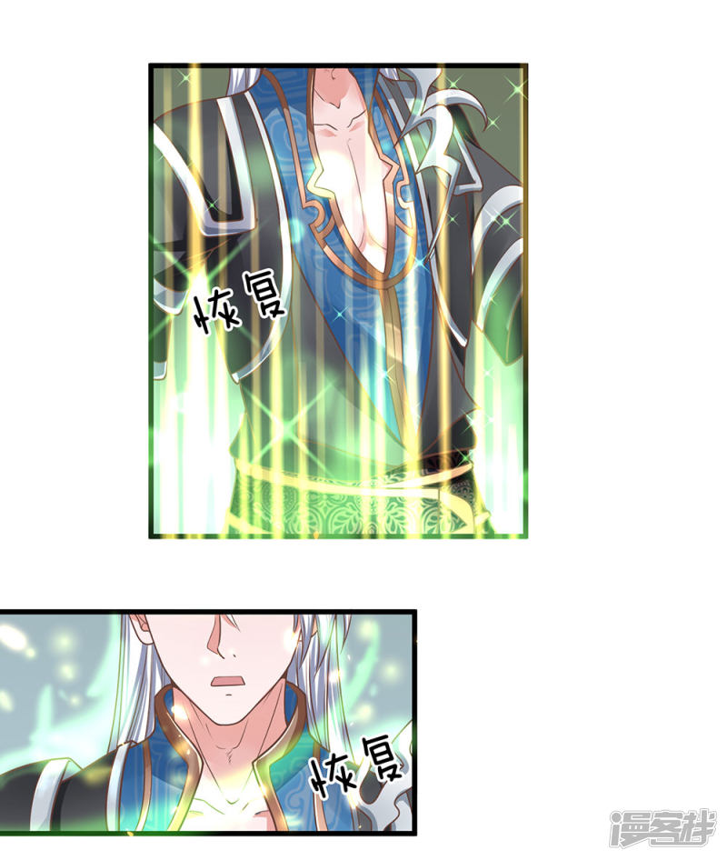 Shura Sword Sovereign ตอนที่ 4 หน้า 15