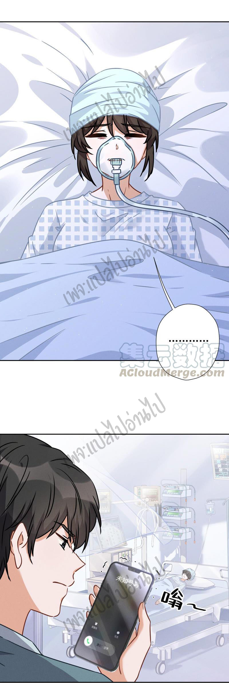 Lu Feng is the best son-in-law สุดยอดลูกเขย "ลู่เฟิง" ตอนที่ 59 หน้า 26