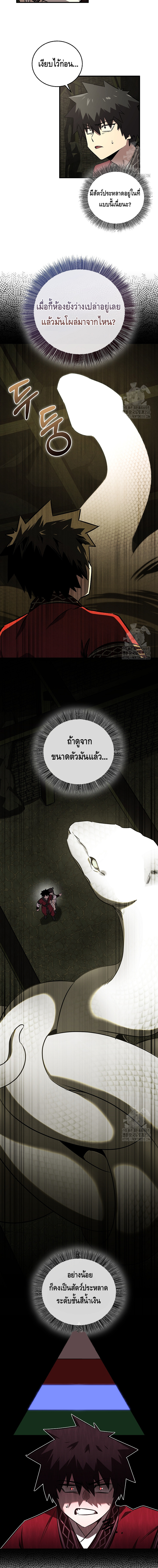 Childhood Friend of the Zenith ตอนที่ 25 หน้า 2