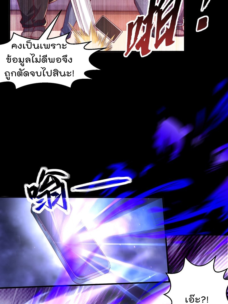 ภรรยาที่น่ารักของข้าคือจอมวายร้ายผู้ยิ่งใหญ่ ตอนที่ 1 หน้า 11