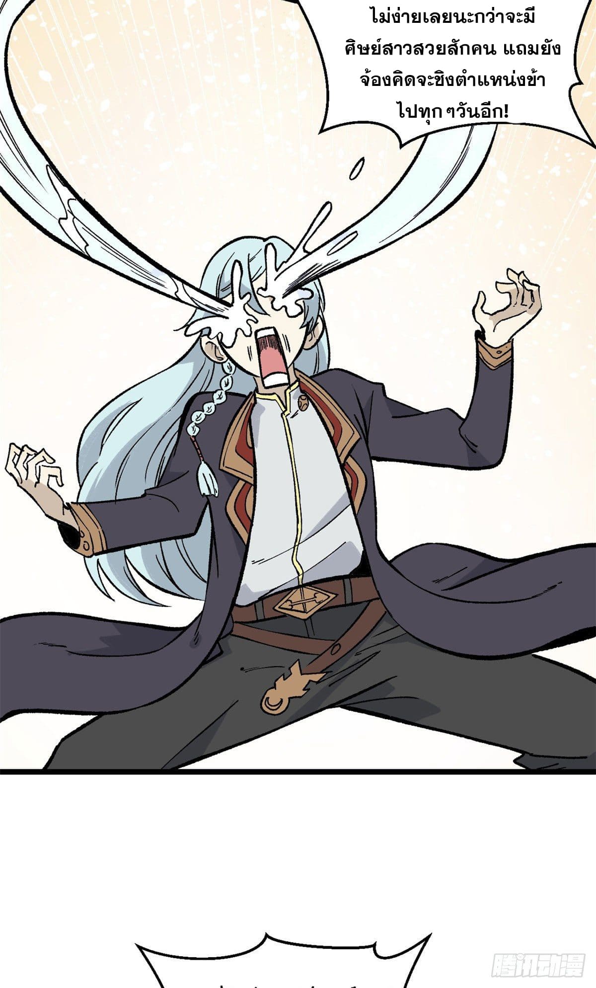 นิกายที่แข็งแกร่งที่สุด (ทันจีน) ตอนที่ 77 หน้า 49