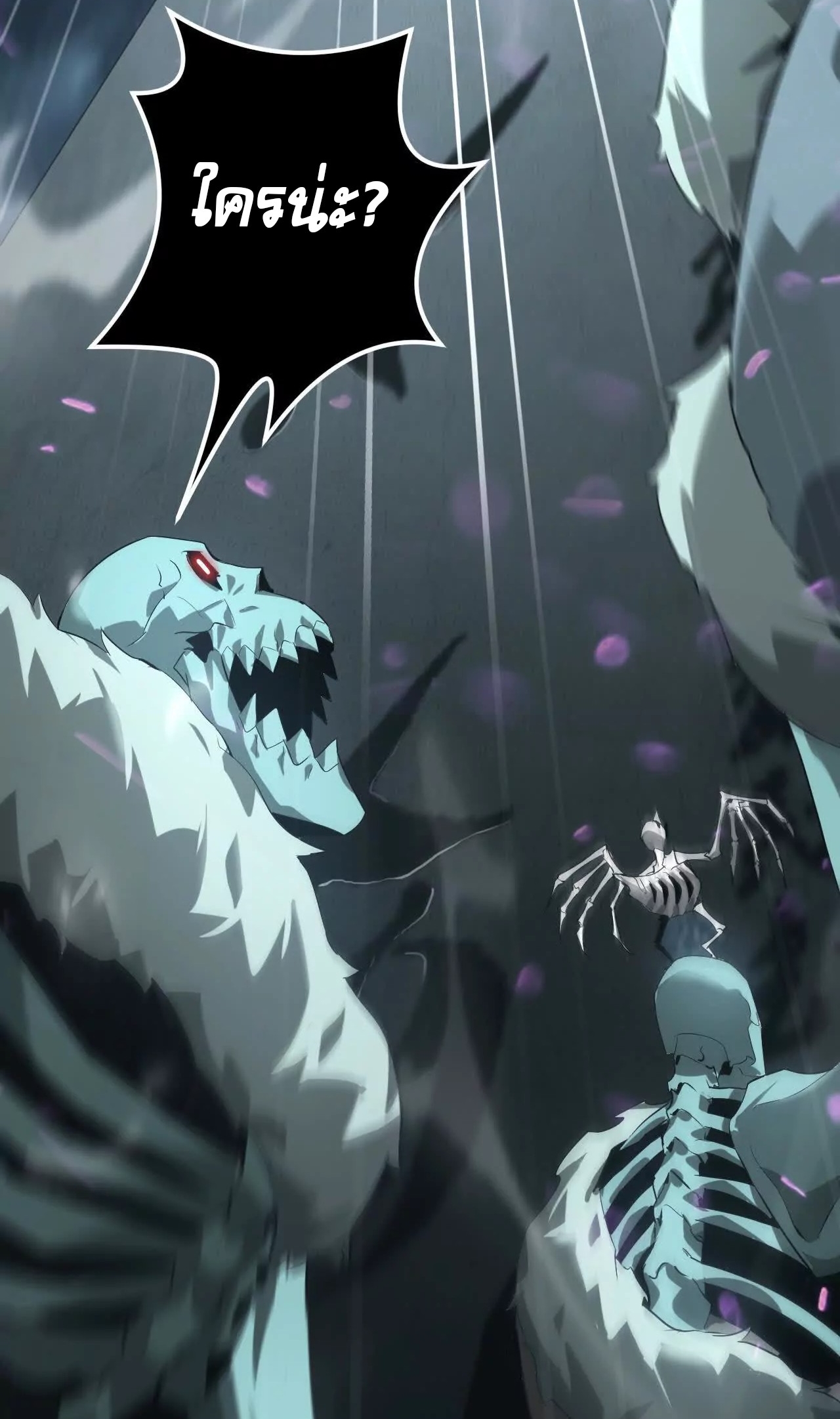 ยอดคน ณ โลกออนไลน์ ตอนที่ 20 หน้า 15