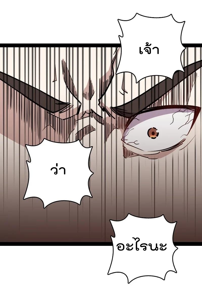ชีวิตอันสันโดษของจักพรรดิ์หลินเกอ ตอนที่ 105 หน้า 41