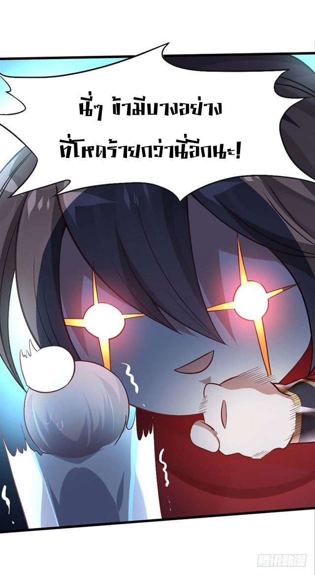 การกลับมาของจักพรรดิ์ ตอนที่ 16 หน้า 16