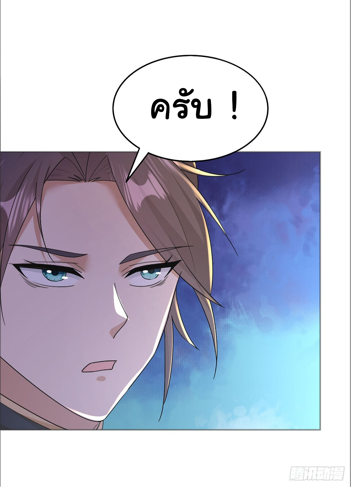 เทพยุทธมหาวิบัติ ตอนที่ 1 หน้า 30