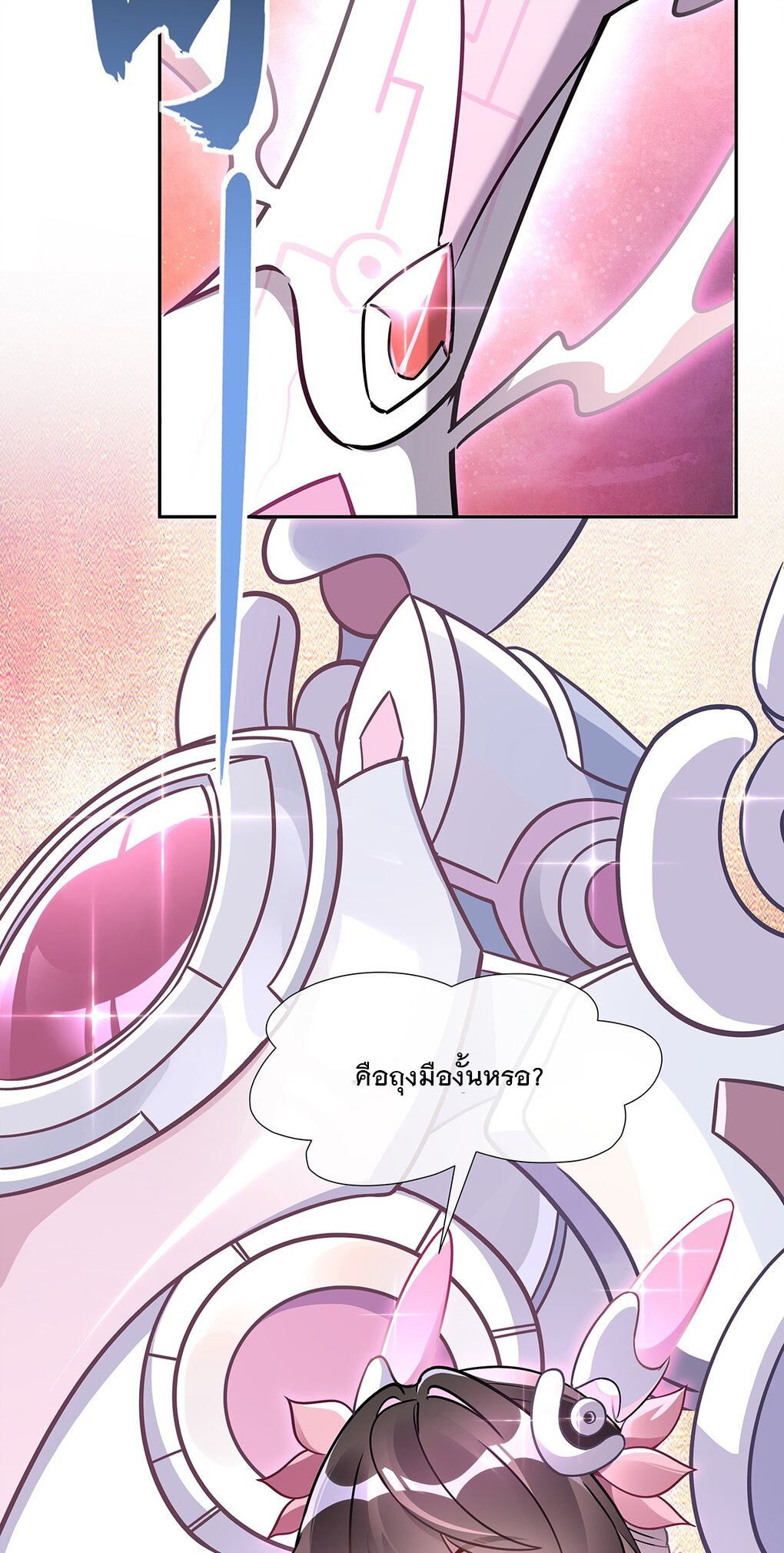 ศิษย์ของข้าล้วนมีอนาคตที่ยิ่งใหญ่ (ชนจีน) ตอนที่ 120 หน้า 52