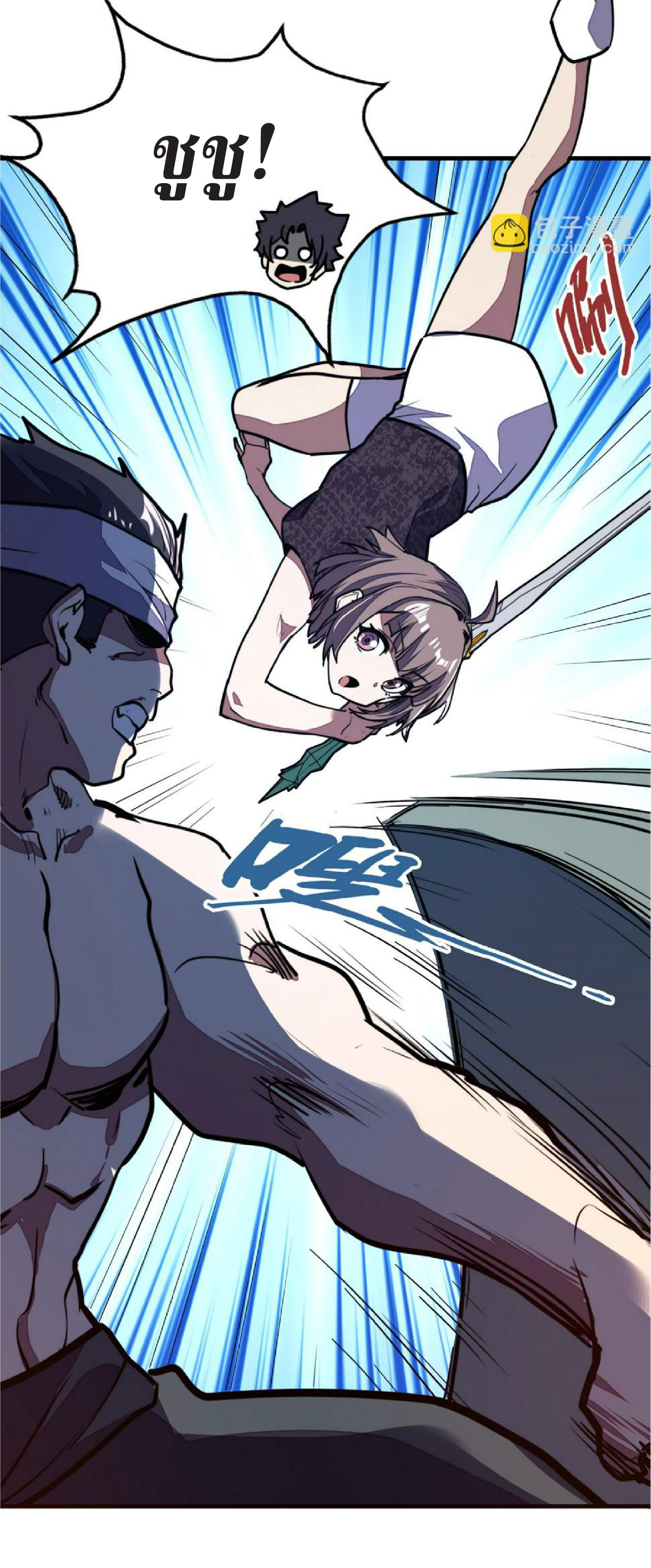 ปรมจารย์ควบคุมองค์ประกอบธาตุ ตอนที่ 17 หน้า 52