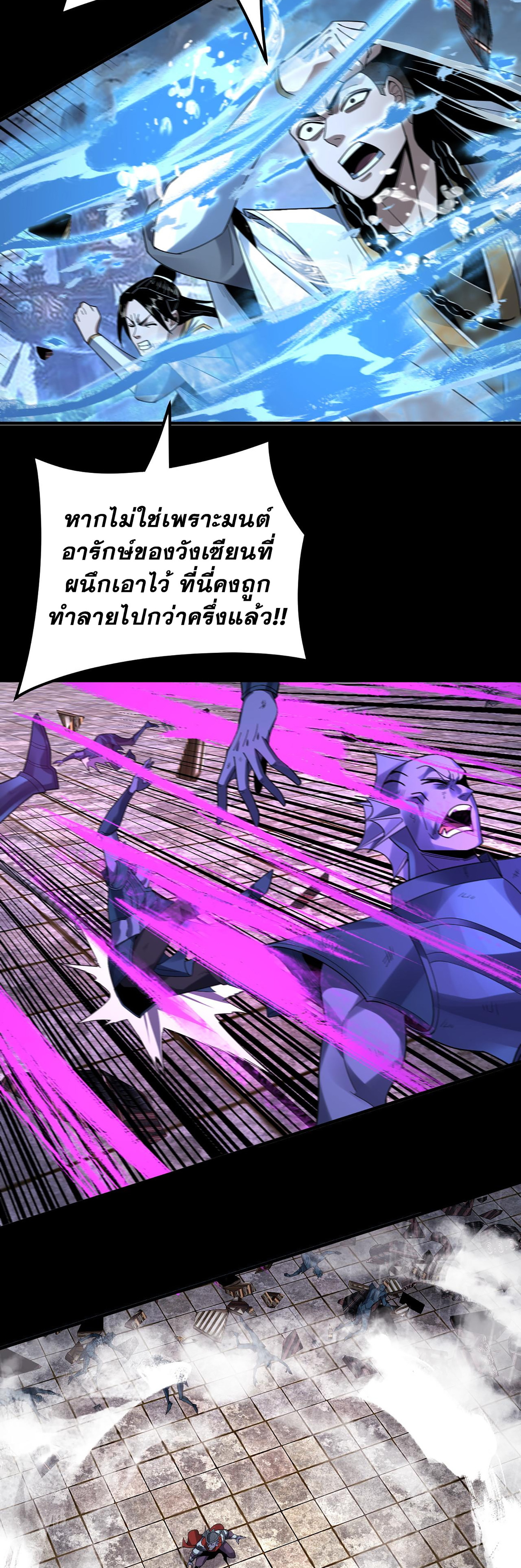 ข้าคือจอมวายร้ายผู้ยิ่งใหญ่ (ชนจีนก่อนใคร) ตอนที่ 85 หน้า 19