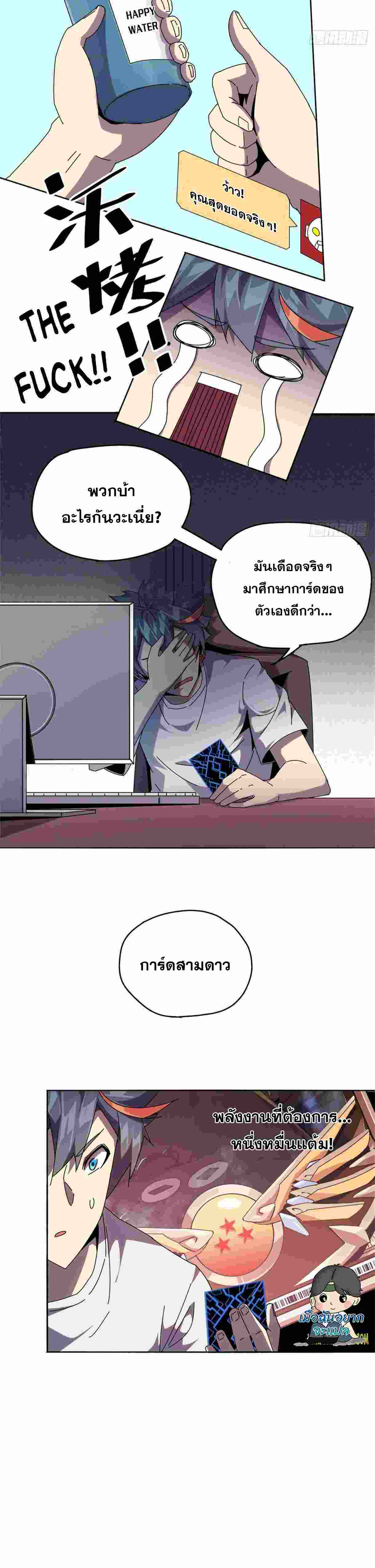 Super God Card Maker ตอนที่ 50 หน้า 13