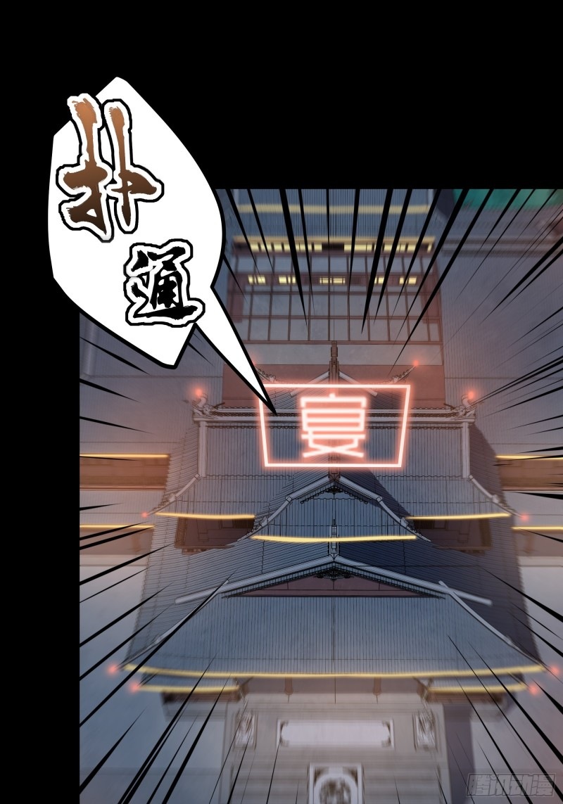 Legend of Star Genera ชนจีน ตอนที่ 97 หน้า 2