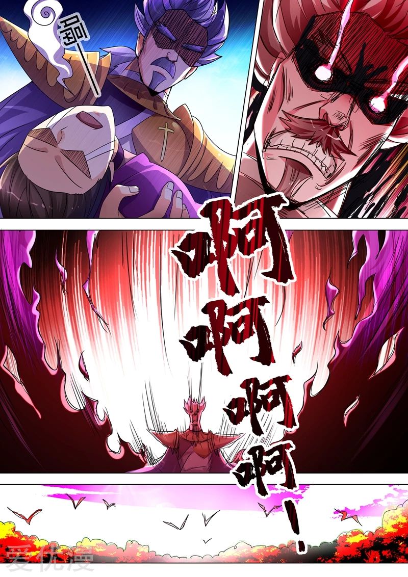 ดาบวิญญาณราชัน spirit sword sovereign ตอนที่ 255 หน้า 9