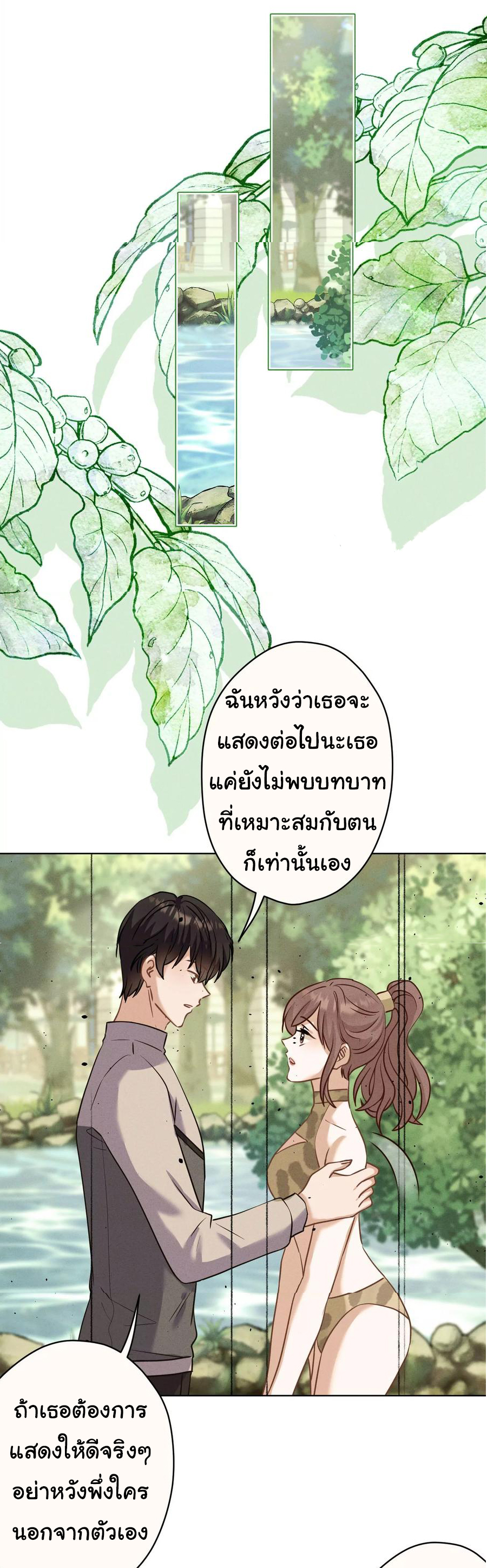 Lu Feng is the best son-in-law สุดยอดลูกเขย "ลู่เฟิง" ตอนที่ 174 หน้า 4