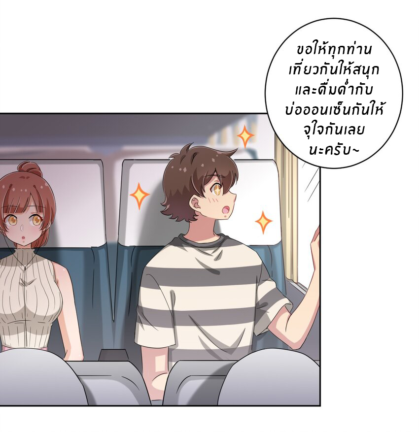 What is the use of God giving me this embarrassing superpower? ตอนที่ 43 หน้า 5