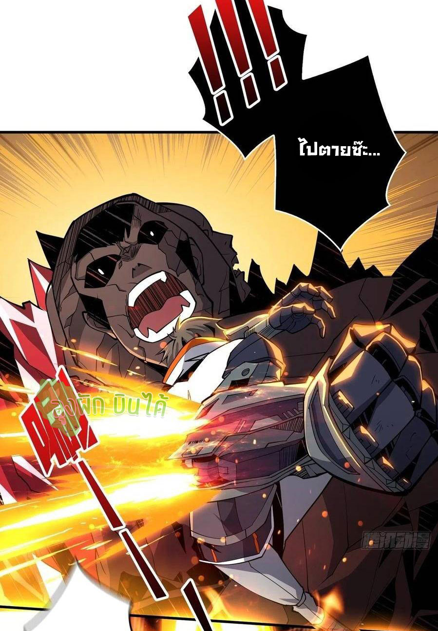 (ชนจีน) IT STARTS WITH A KINGPIN ACCOUNT - จุติจอมราชัน ตอนที่ 57 หน้า 18