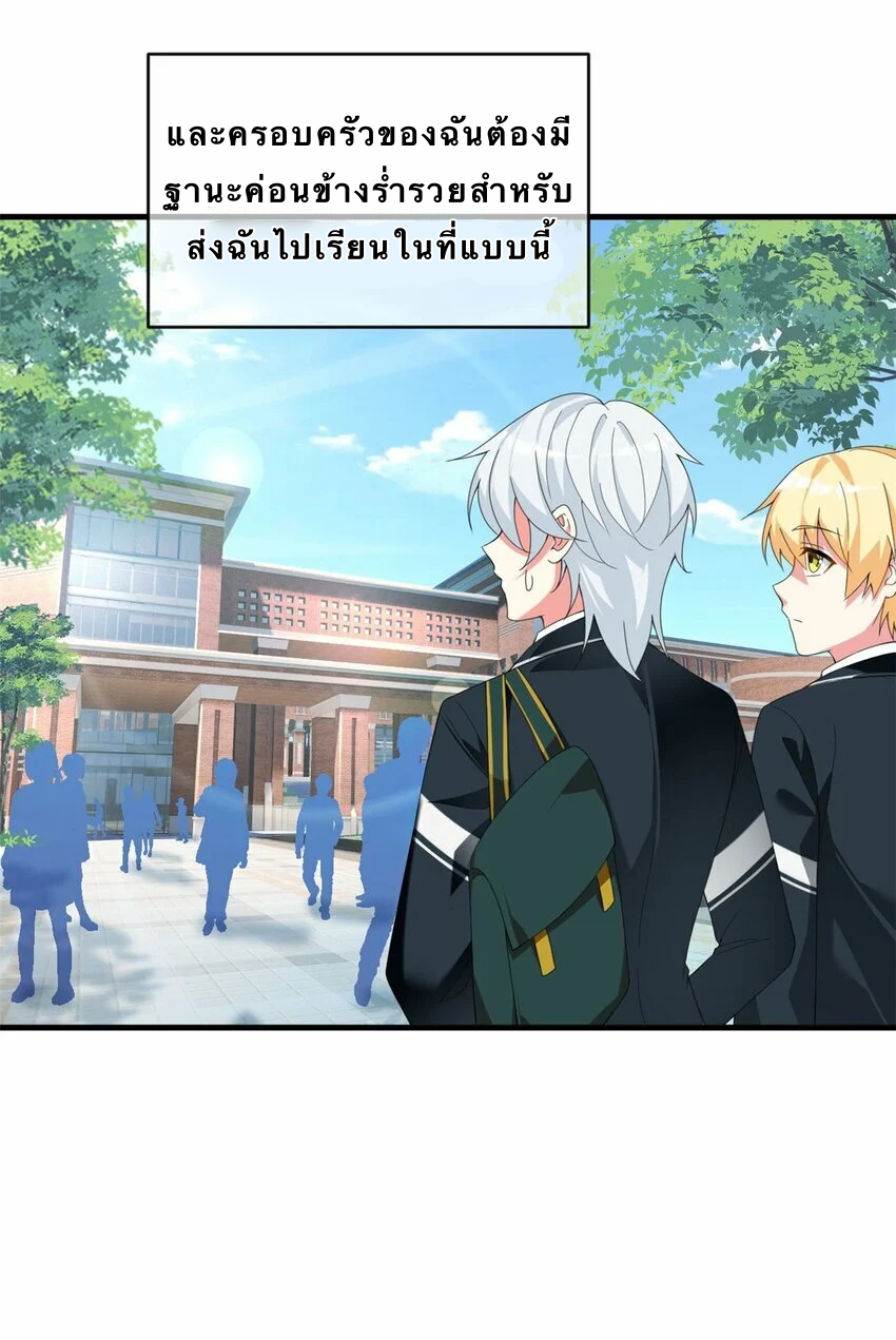 i eat soft rice in another world ตอนที่ 3 หน้า 29