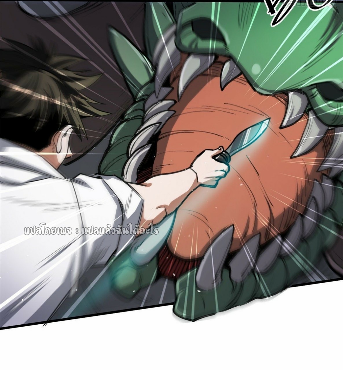 รูเล็ตเวิลด์ สุ่มไอเทมเอาชีวิตรอด ตอนที่ 44 หน้า 21