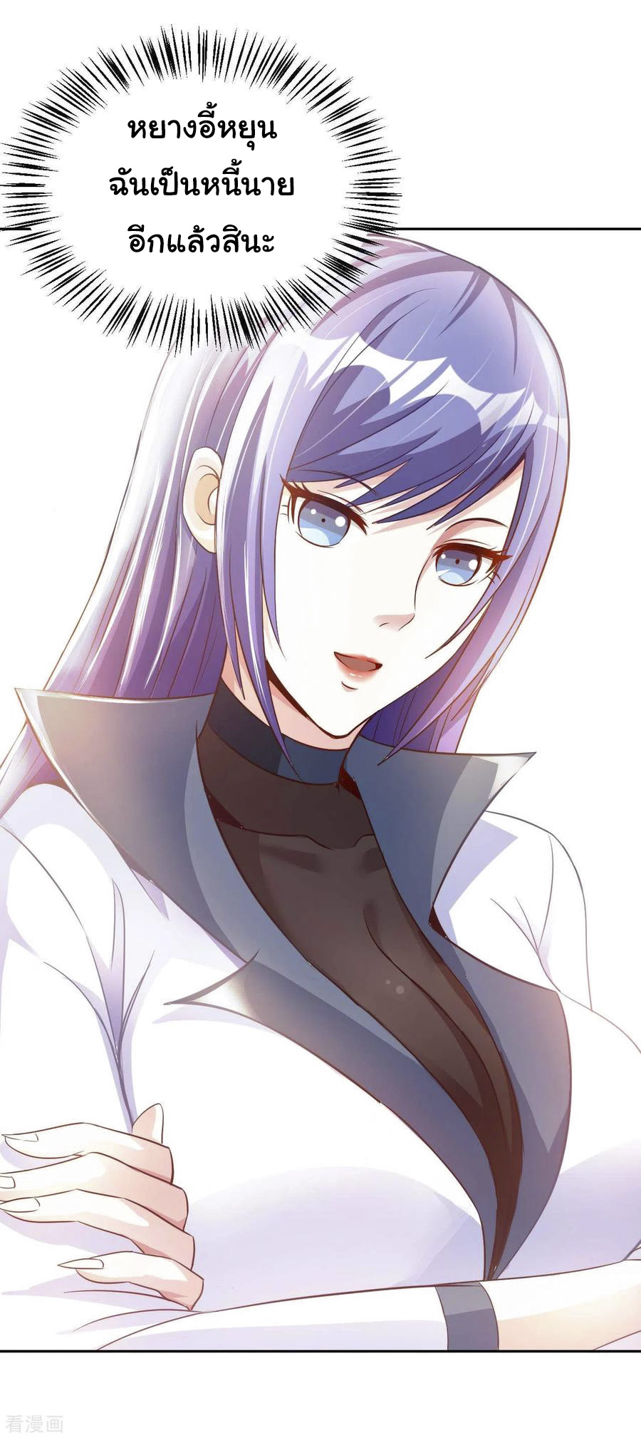 อาจารย์ของผม โคตรจะเทพ (My Master Is A God Of Cultivators) จบ ตอนที่ 40 หน้า 26