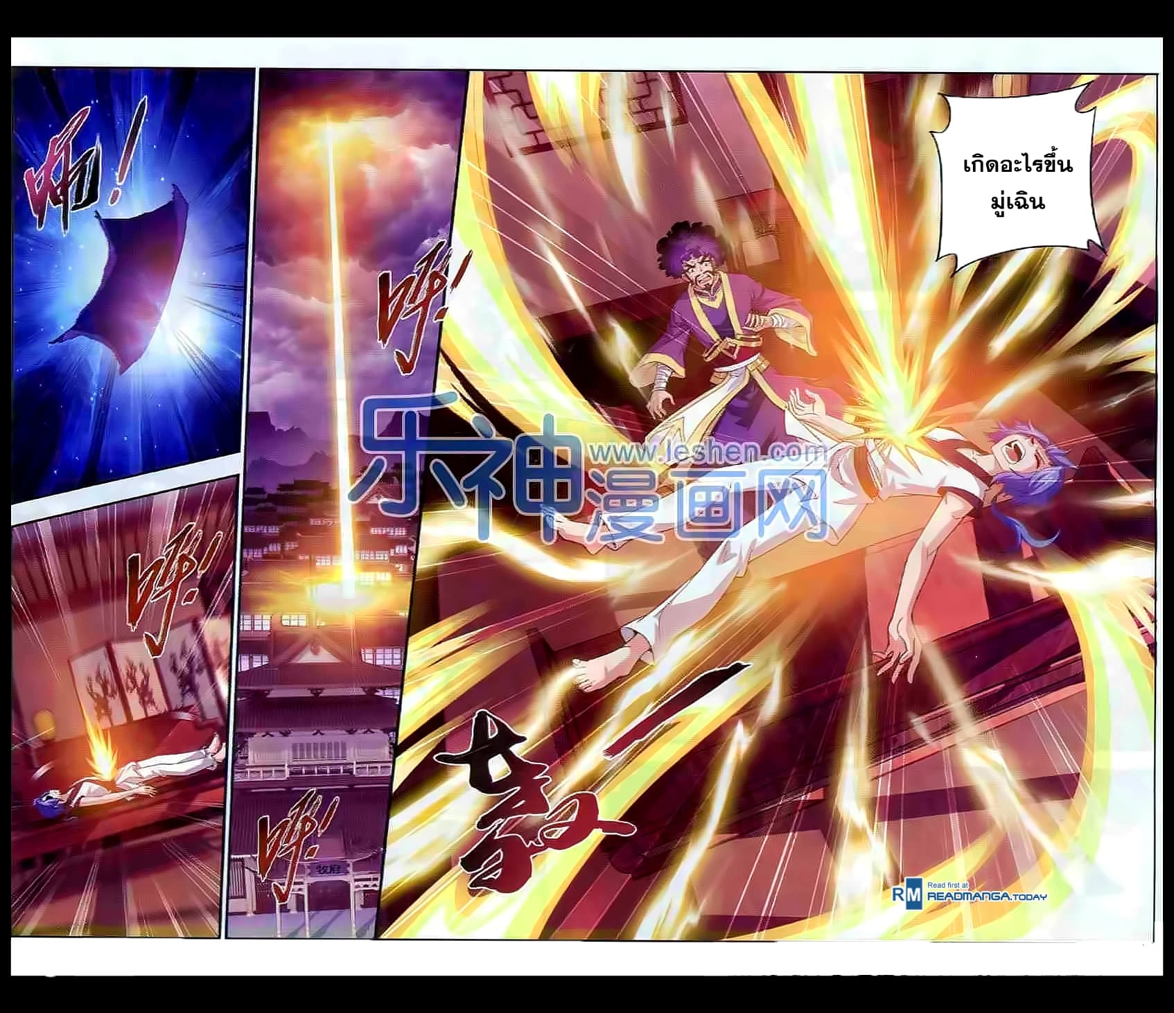 Da Zhu Zai ศึกปรมาจารย์สะท้านฟ้า (ชนจีน) ตอนที่ 27 หน้า 22